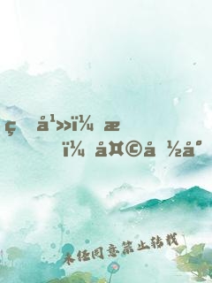 玄幻：我，天命小炮灰